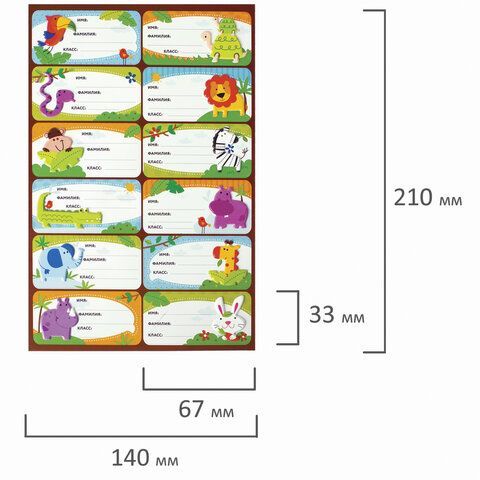 Наклейки для маркировки школьных принадлежностей &quot;Зверушки&quot;, 12 штук, 14х21 см, ЮНЛАНДИЯ, 662708