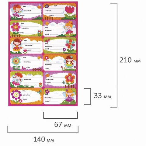 Наклейки для маркировки школьных принадлежностей &quot;Принцессы&quot;, 12 штук, 14х21 см, ЮНЛАНДИЯ, 662709