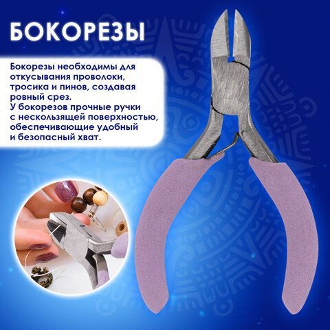 Набор инструментов (круглогубцы, плоскогубцы, бокорезы), 8 см, ОСТРОВ СОКРОВИЩ, 662782
