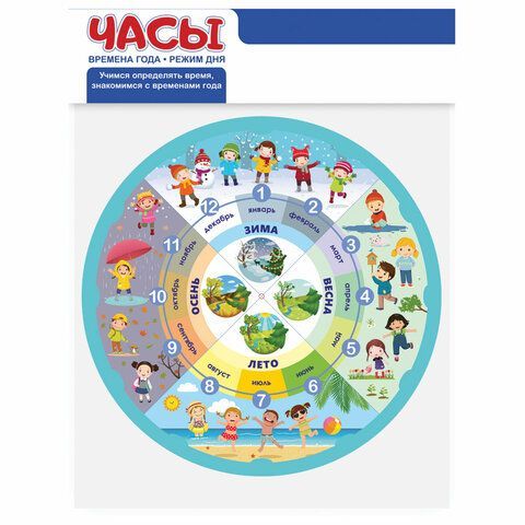 Игра настольная &quot;ЧАСЫ. Времена года. Режим дня&quot;, двухсторонняя, 10 КОРОЛЕВСТВО, 03597