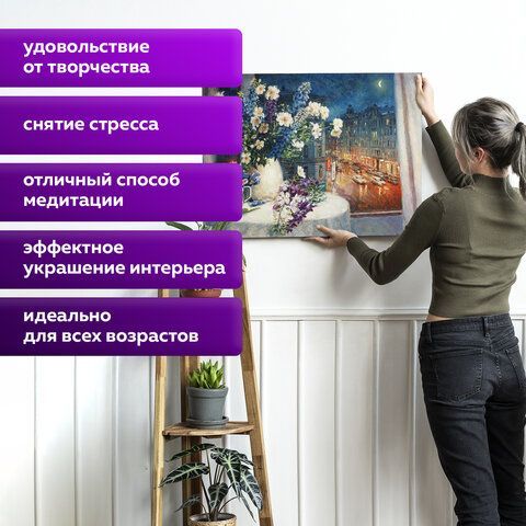Картина по номерам 40х50 см, ОСТРОВ СОКРОВИЩ &quot;Романтика вечера&quot;, на подрамнике, акрил, кисти, 662889