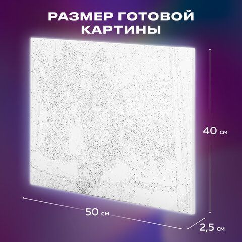 Картина по номерам 40х50 см, ОСТРОВ СОКРОВИЩ &quot;Романтика вечера&quot;, на подрамнике, акрил, кисти, 662889