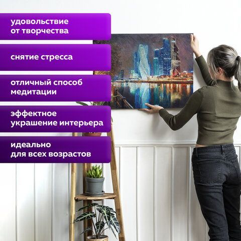 Картина по номерам 40х50 см ОСТРОВ СОКРОВИЩ "Магия неоновых огней. Москва-сити" на подрамнике, акрил, кисти, 662890