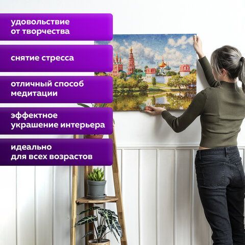 Картина по номерам 40х50 см, ОСТРОВ СОКРОВИЩ &quot;Благолепие&quot;, на подрамнике, акрил, кисти, 662893