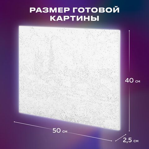 Картина по номерам 40х50 см, ОСТРОВ СОКРОВИЩ &quot;Благолепие&quot;, на подрамнике, акрил, кисти, 662893