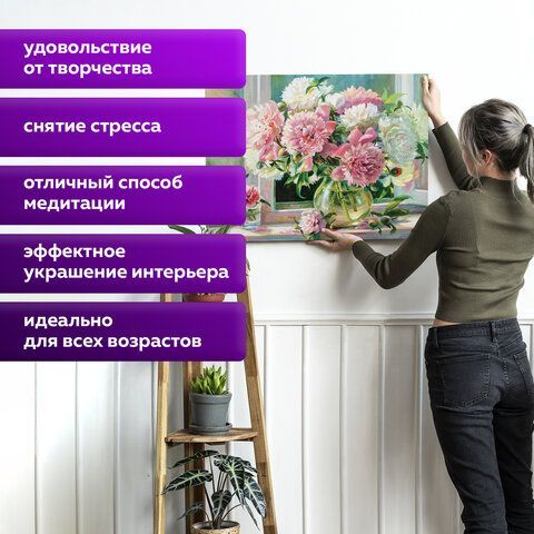 Картина по номерам 40х50 см, ОСТРОВ СОКРОВИЩ &quot;Пионы&quot;, на подрамнике, акрил, кисти, 662898