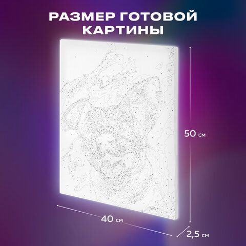 Картина по номерам 40х50 см, ОСТРОВ СОКРОВИЩ &quot;Любите жизнь!&quot;, на подрамнике, акрил, кисти, 662901