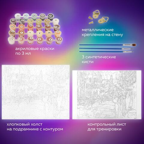 Картина по номерам 40х50 см, ОСТРОВ СОКРОВИЩ "Огни большого города", на подрамнике, акрил, кисти, 662910