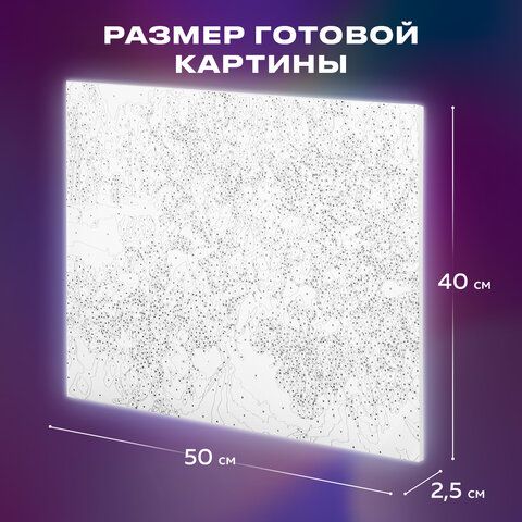 Картина по номерам 40х50 см, ОСТРОВ СОКРОВИЩ &quot;Свидание&quot;, на подрамнике, акрил, кисти, 662911