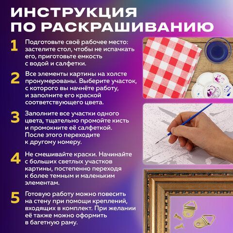 Картина по номерам 40х50 см ОСТРОВ СОКРОВИЩ "Натюрморт с сиренью и черешней" на подрамнике, акрил, кисти, 662912