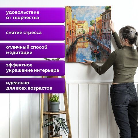 Картина по номерам 40х50 см, ОСТРОВ СОКРОВИЩ &quot;Солнечная Венеция&quot;, на подрамнике, акрил, кисти, 662915