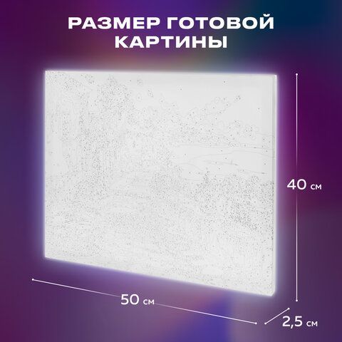 Картина по номерам 40х50 см, ОСТРОВ СОКРОВИЩ &quot;Южный полдень&quot;, на подрамнике, акрил, кисти, 663270