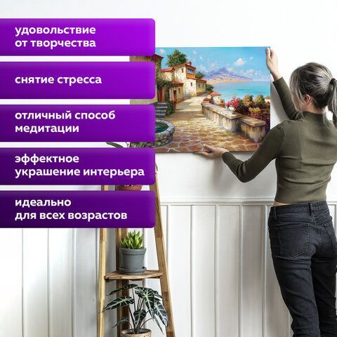 Картина по номерам 40х50 см, ОСТРОВ СОКРОВИЩ &quot;Южный полдень&quot;, на подрамнике, акрил, кисти, 663270