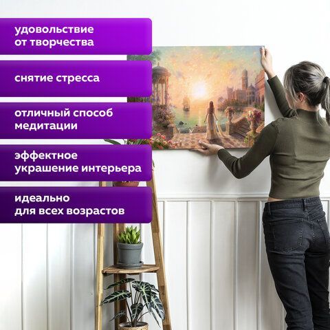 Картина по номерам 40х50 см, ОСТРОВ СОКРОВИЩ &quot;Возвращение&quot;, на подрамнике, акрил, кисти, 663273