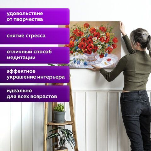 Картина по номерам 40х50 см, ОСТРОВ СОКРОВИЩ &quot;Маки&quot;, на подрамнике, акрил, кисти, 663274