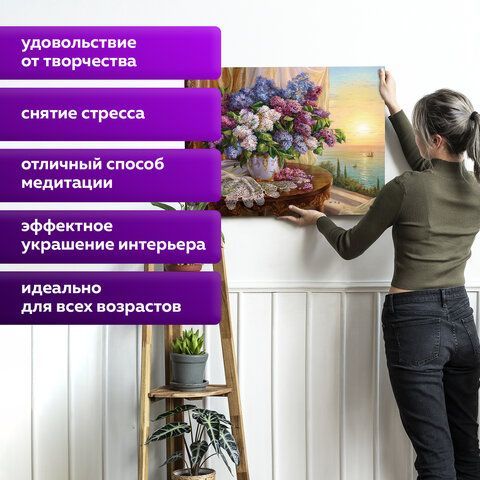 Картина по номерам 40х50 см, ОСТРОВ СОКРОВИЩ &quot;Букет сирени&quot;, на подрамнике, акрил, кисти, 663276