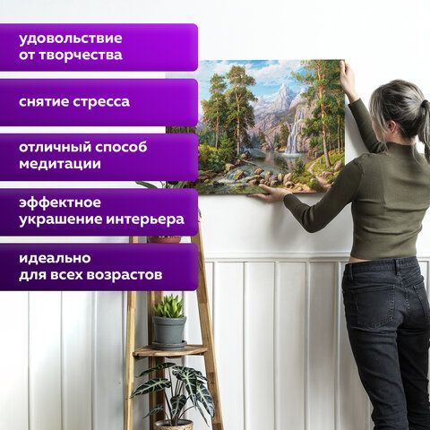 Картина по номерам 40х50 см, ОСТРОВ СОКРОВИЩ &quot;Водопад&quot;, на подрамнике, акрил, кисти, 663279