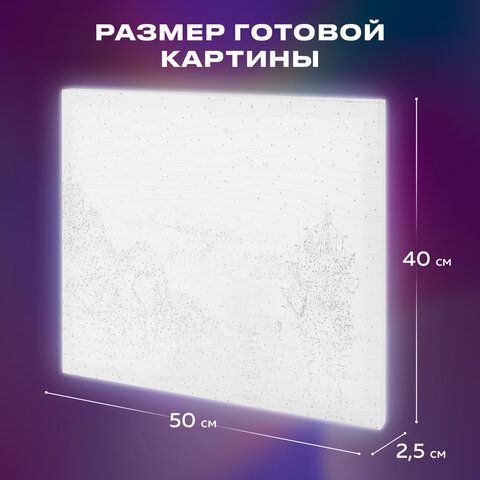Картина по номерам 40х50 см, ОСТРОВ СОКРОВИЩ &quot;Лунная ночь&quot;, на подрамнике, акрил, кисти, 663282