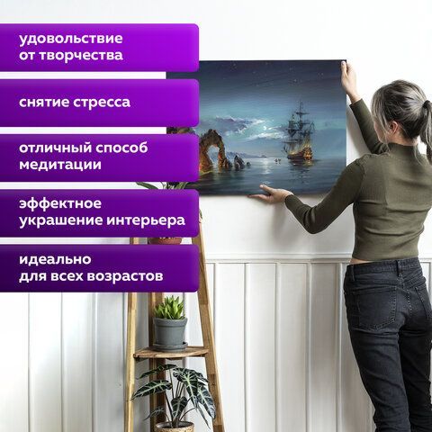 Картина по номерам 40х50 см, ОСТРОВ СОКРОВИЩ &quot;Лунная ночь&quot;, на подрамнике, акрил, кисти, 663282