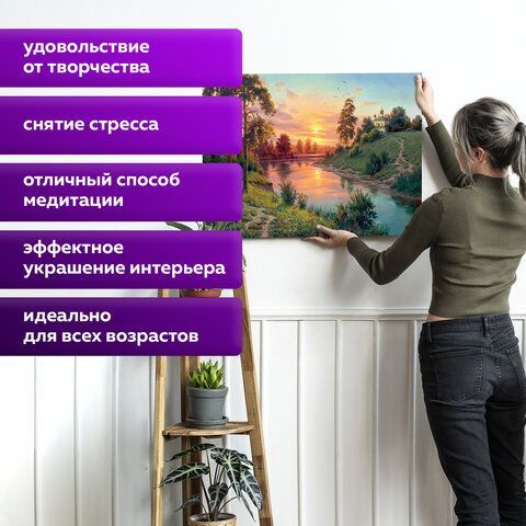 Картина по номерам 40х50 см, ОСТРОВ СОКРОВИЩ &quot;Тишина&quot;, на подрамнике, акрил, кисти, 663283