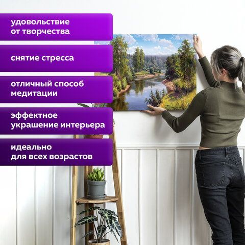 Картина по номерам 40х50 см, ОСТРОВ СОКРОВИЩ &quot;Проточная река&quot;, на подрамнике, акрил, кисти, 663285