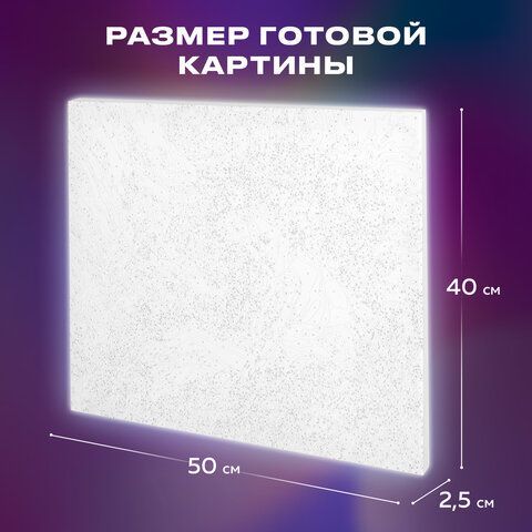 Картина по номерам 40х50 см, ОСТРОВ СОКРОВИЩ &quot;Весна&quot;, на подрамнике, акрил, кисти, 663287