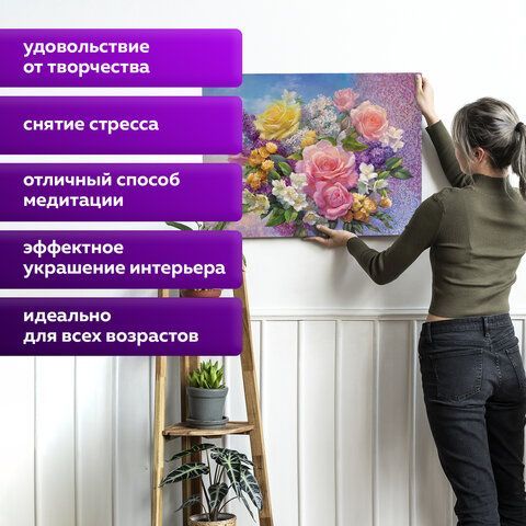 Картина по номерам 40х50 см, ОСТРОВ СОКРОВИЩ &quot;Букет&quot;, на подрамнике, акрил, кисти, 663288