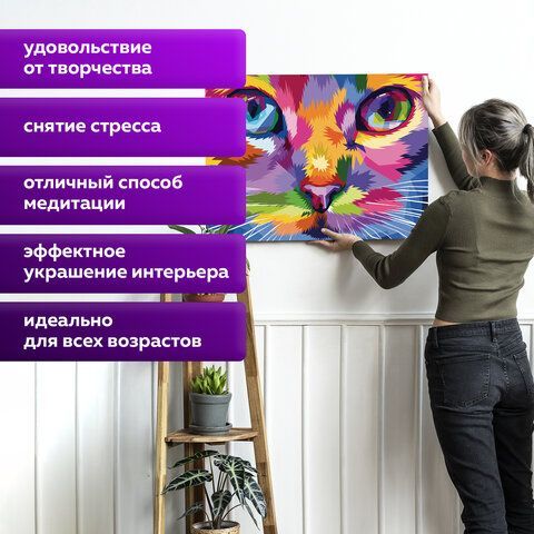 Картина по номерам 40х50 см, ОСТРОВ СОКРОВИЩ &quot;Радужный кот&quot;, на подрамнике, акрил, кисти, 663320