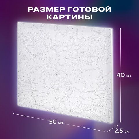 Картина по номерам 40х50 см, ОСТРОВ СОКРОВИЩ &quot;Радужный кот&quot;, на подрамнике, акрил, кисти, 663320