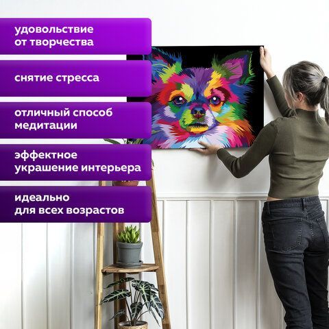 Картина по номерам 40х50 см, ОСТРОВ СОКРОВИЩ &quot;Чихуа-хуа&quot;, на подрамнике, акрил, кисти, 663324