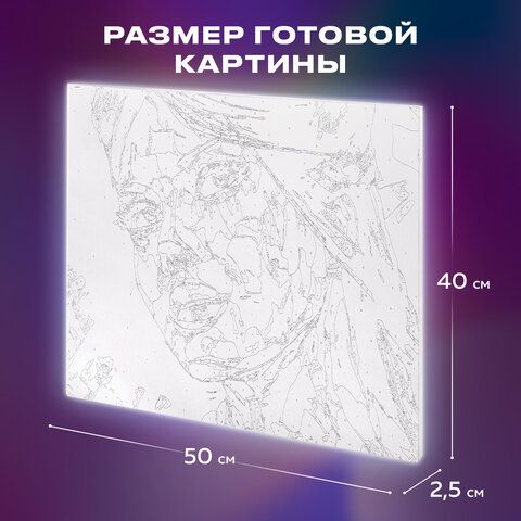 Картина по номерам 40х50 см, ОСТРОВ СОКРОВИЩ &quot;Радужная женщина&quot;, на подрамнике, акрил, кисти, 663331