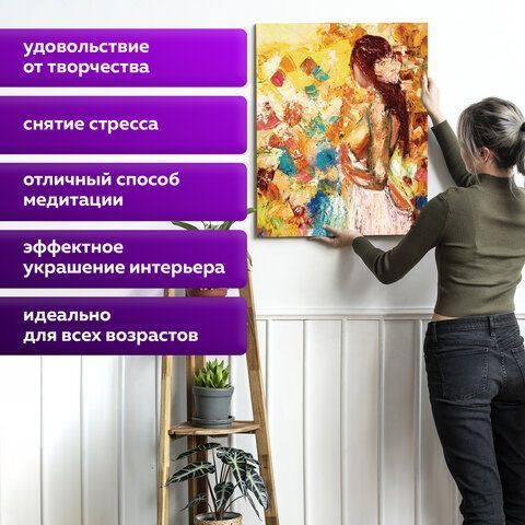 Картина по номерам 40х50 см, ОСТРОВ СОКРОВИЩ &quot;Женственность&quot;, на подрамнике, акрил, кисти, 663336
