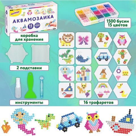 Аквамозаика, 15 цветов, 1500 бусин, в колорбоксе, ЮНЛАНДИЯ, 663778