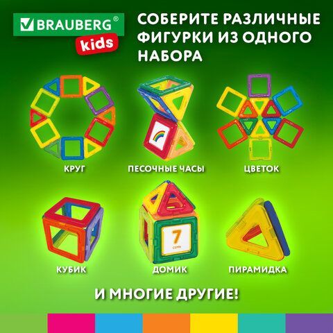 Магнитный конструктор MAGNETIC BLOCKS-19, 19 деталей, BRAUBERG KIDS, 663843