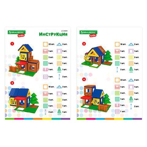 Магнитный конструктор MAGNETIC BUILD BLOCKS-39 &quot;Построй дом&quot;, 39 деталей, BRAUBERG KIDS, 663849