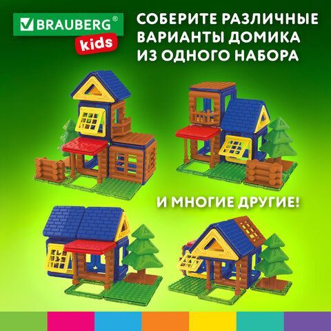 Магнитный конструктор MAGNETIC BUILD BLOCKS-39 &quot;Построй дом&quot;, 39 деталей, BRAUBERG KIDS, 663849