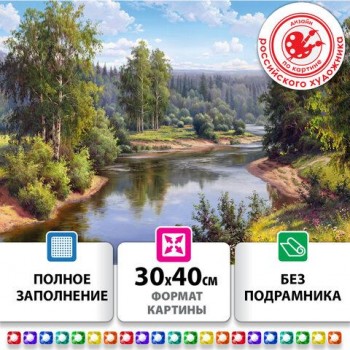 Картина стразами (алмазная мозаика) 30х40 см, ОСТРОВ СОКРОВИЩ "Проточная река", без подрам., 663851