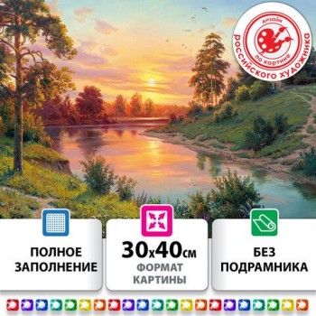 Картина стразами (алмазная мозаика) 30х40 см, ОСТРОВ СОКРОВИЩ "Тишина", без подрамника, 663858