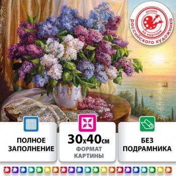 Картина стразами (алмазная мозаика) 30х40 см, ОСТРОВ СОКРОВИЩ "Букет сирени", без подрамника, 663860