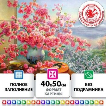 Картина стразами (алмазная мозаика) 30х40см, ОСТРОВ СОКРОВИЩ "Букет сакуры", без подрамника, 663862