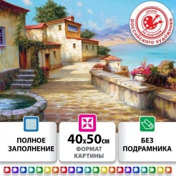 Картина стразами (алмазная мозаика) 30х40 см, ОСТРОВ СОКРОВИЩ "Южный полдень", без подрам., 663863