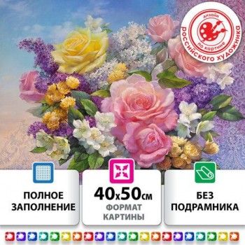 Картина стразами (алмазная мозаика) 40х50 см, ОСТРОВ СОКРОВИЩ "Букет", без подрам, 663865
