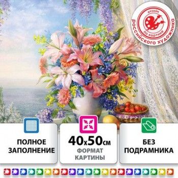Картина стразами (алмазная мозаика) 40х50см,ОСТРОВ СОКРОВИЩ "Букет с гладиолусами",без подрам,663866