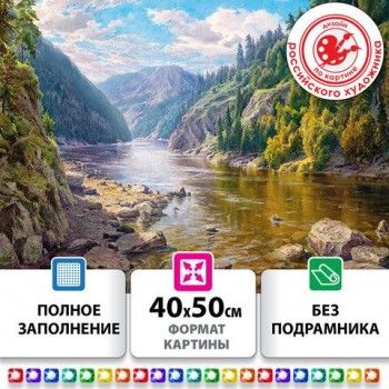 Картина стразами (алмазная мозаика) 40х50 см, ОСТРОВ СОКРОВИЩ "Горная речка", без подрам., 663867