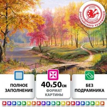 Картина стразами(алмазная мозаика) 40х50см,ОСТРОВ СОКРОВИЩ "Осень в старом парке",без подрам.,663868