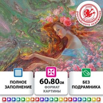 Картина стразами (алмазная мозаика) 60х80 см, ОСТРОВ СОКРОВИЩ "Весна", без подрамника, 663869