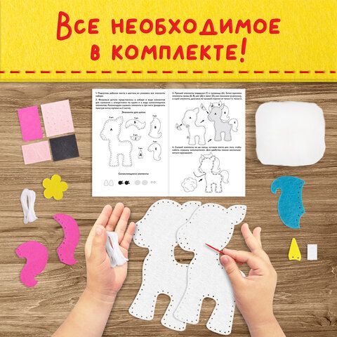 Набор для шитья игрушки из фетра &quot;Единорог&quot;, ЮНЛАНДИЯ, 664487