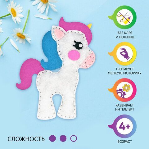 Набор для шитья игрушки из фетра &quot;Единорог&quot;, ЮНЛАНДИЯ, 664487