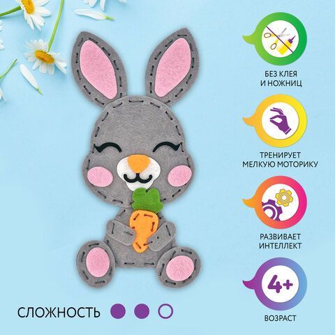 Набор для шитья игрушки из фетра &quot;Зайчик&quot;, ЮНЛАНДИЯ, 664489