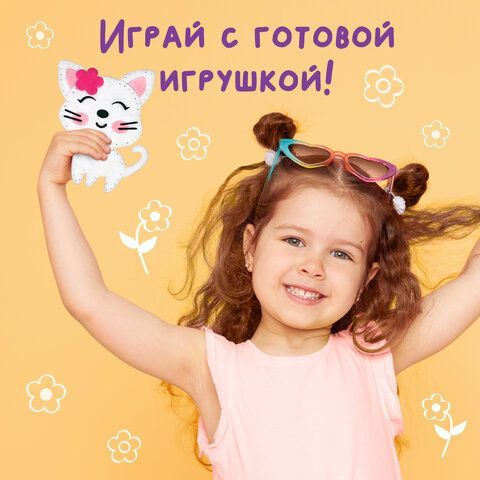 Набор для шитья игрушки из фетра &quot;Котёнок&quot;, ЮНЛАНДИЯ, 664490